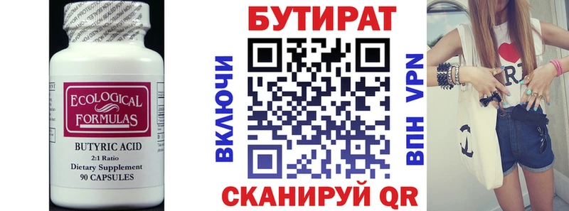 Бутират оксана  OMG рабочий сайт  Казань  продажа наркотиков 