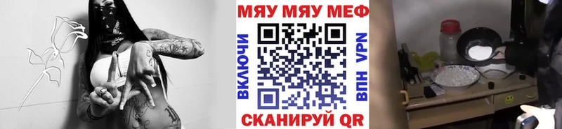 МЯУ-МЯУ кристаллы  OMG   Казань 